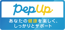 Pep Up あなたの健康を楽しく、しっかりとサポート